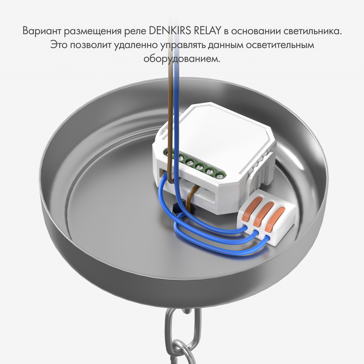 RL1003-DM/1 Одноканальное Wi-Fi реле-диммер 1 x 150 Вт — изображение 3